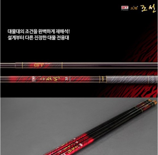 은성사 GT 대물조선 관련 상세 이미지