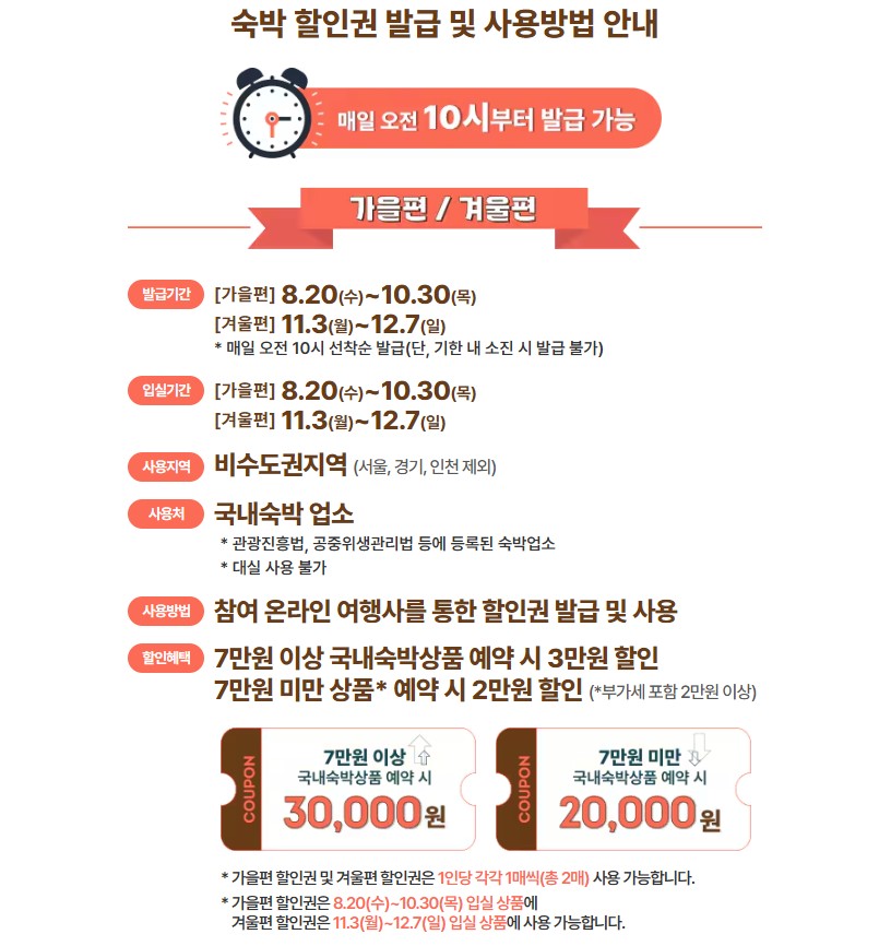 가을편 겨울편 내용 정리