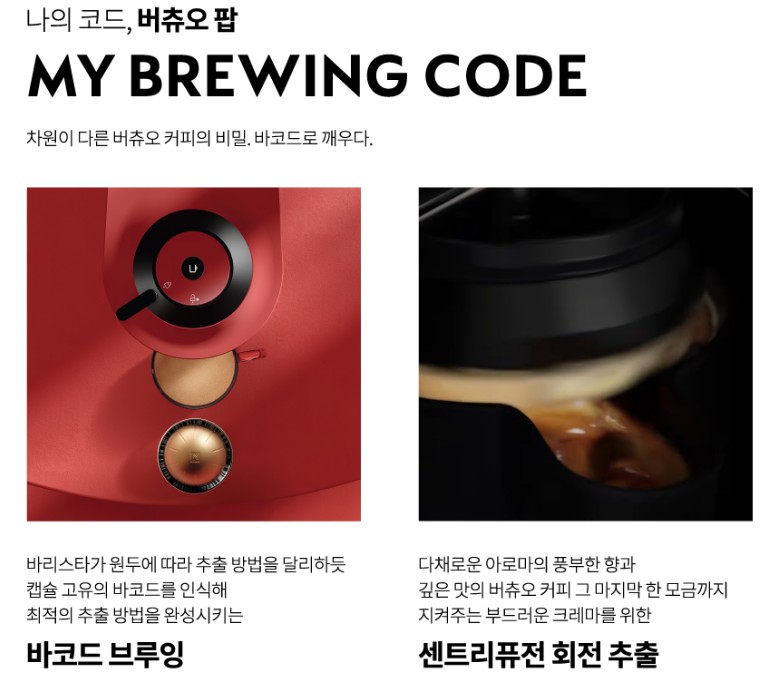 네스프레소버츄오팝