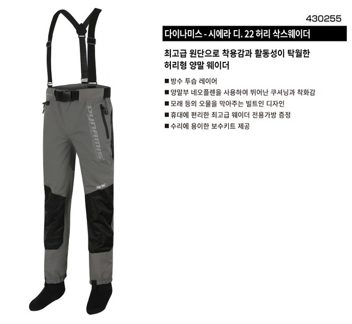 다이나미스 시에라디 허리웨이더 관련 상세 이미지