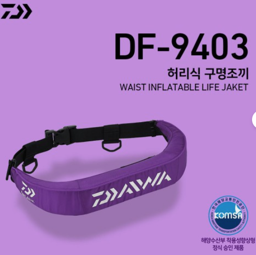 다이와 DF-9403 허리벨트 자동팽창식 구명조끼 이미지