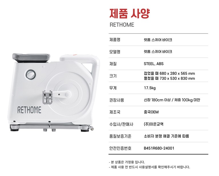 렛홈 바으크 실내자전거 접이식