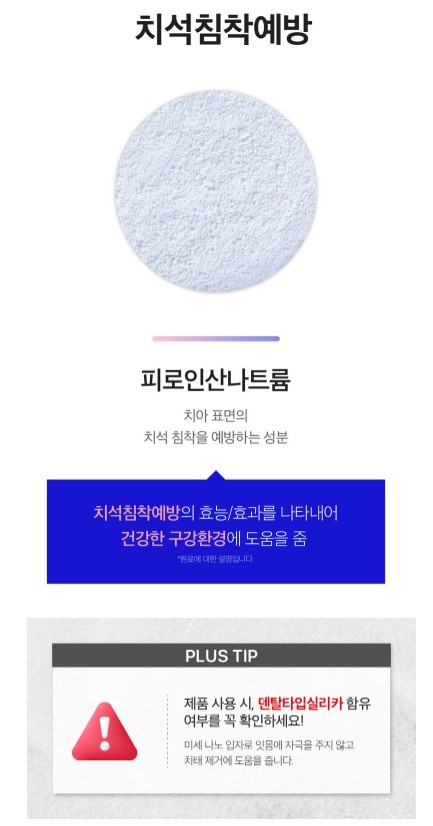 리디잇 치약 설명
