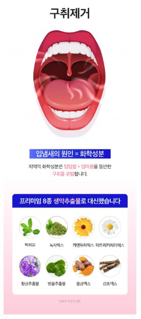 리디잇 치약