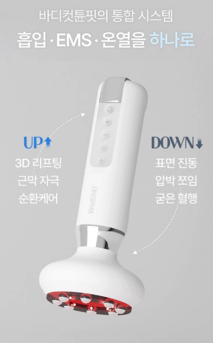 바디컷튠핏 기능