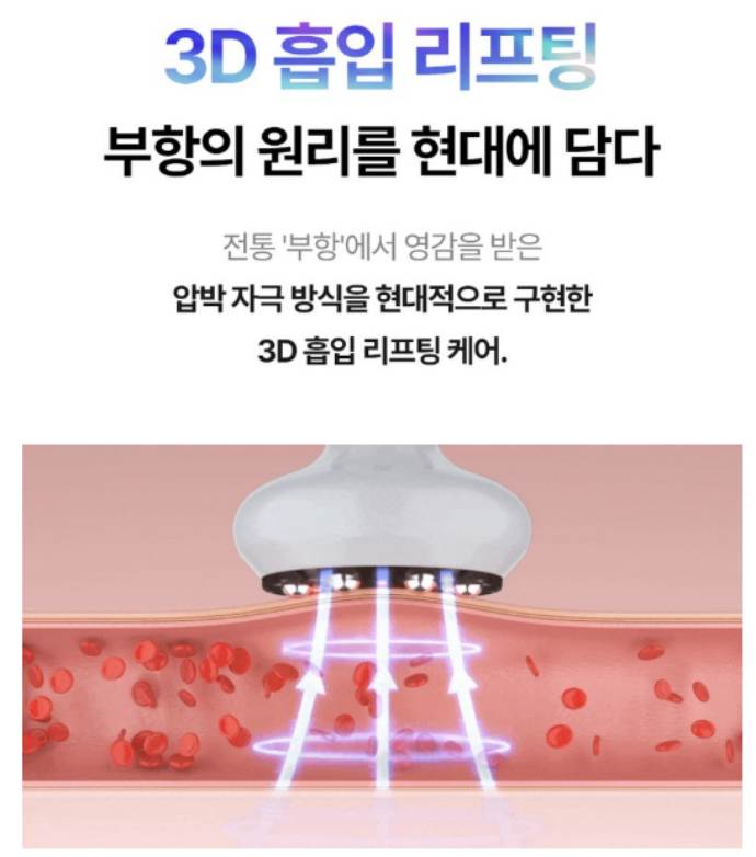 바디컷튠핏 부항