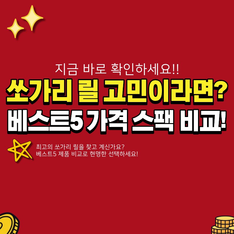 쏘가리 릴 추천 베스트 관련 썸네일