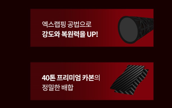 쏘니즈 앤 오슬로 카본을 적용 모습 이미지